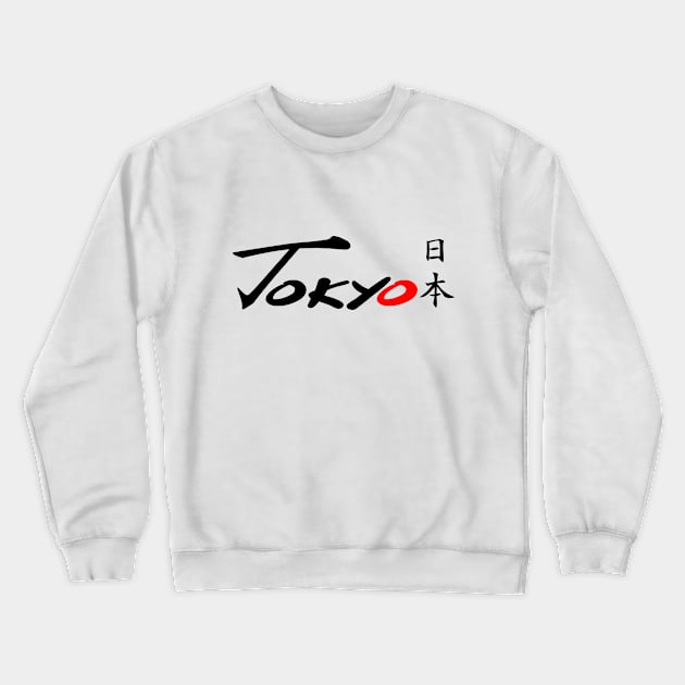 Tokyo Crewneck Sweatshirt by hary6371